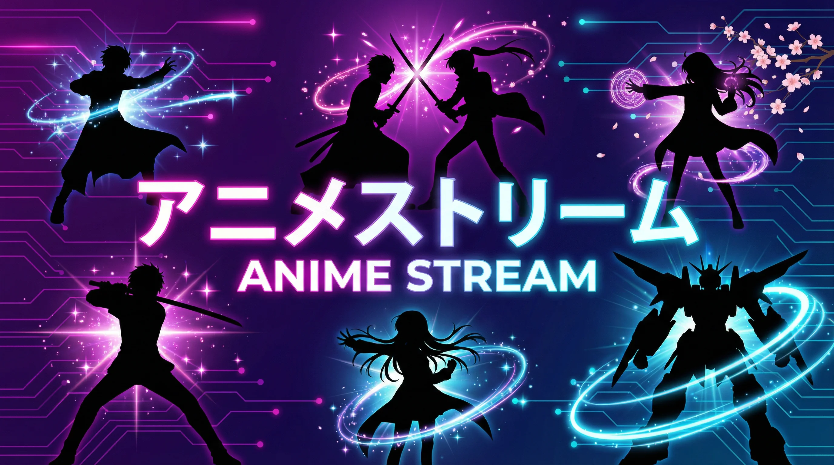 里番里番动漫平台横幅